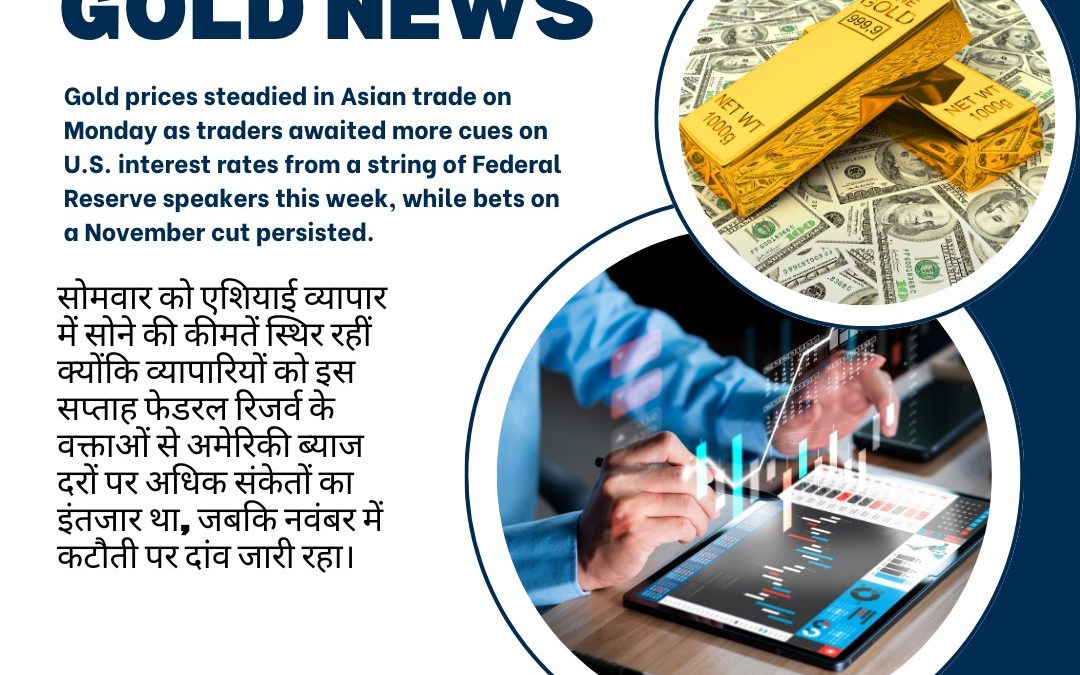 14.10.2024 GOLD NEWS NOW, BY WWW.TRADINGPOINT.IN, GET FREE TRIAL IN BULLION.