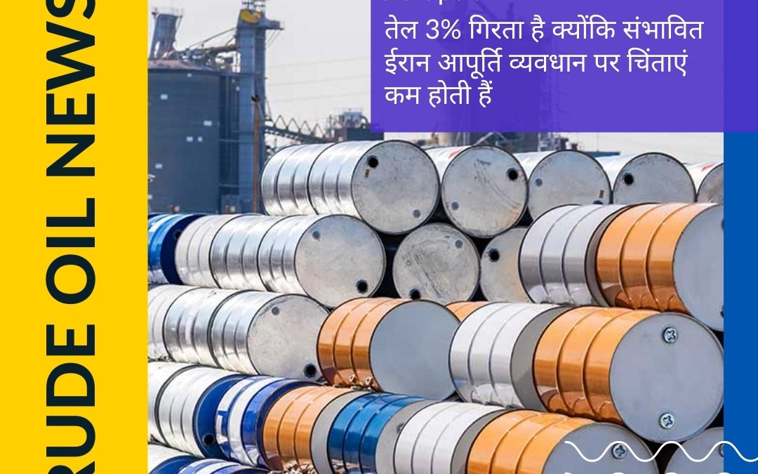 TODAY CRUDE OIL NEWS UPDATE BY WWW.DECENTCOMMODITY.IN,CALL FOR MORE INFORMATION : 9027455664