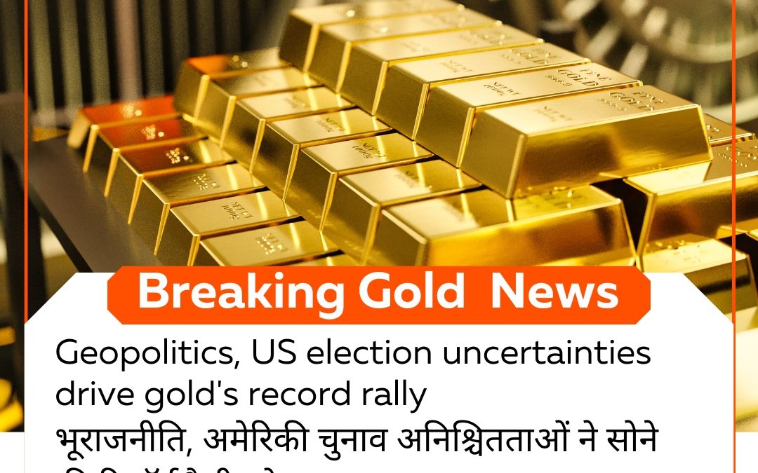 TODAY GOLD NEWS UPDATE BY WWW.DECENTCOMMODITY.IN,CALL FOR MORE INFORMATION : 9027455664