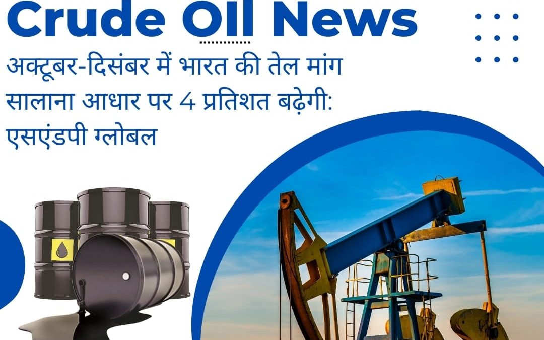 CRUDE OIL UPDATE BY LUCKY COMMODITY