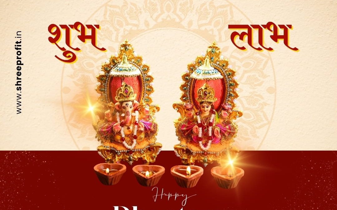 HAPPY DHANTERAS FROM SHREE PROFIT