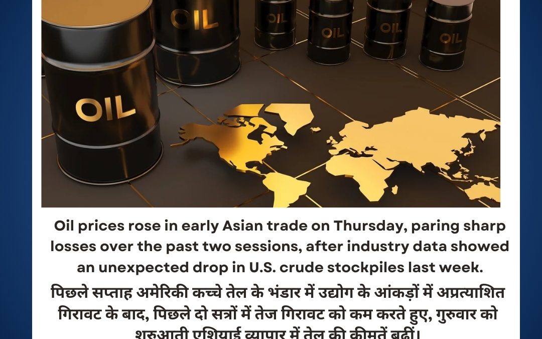 TODAY’S CRUDE OIL NEWS UPDATED BY OCEAN COMMODITY