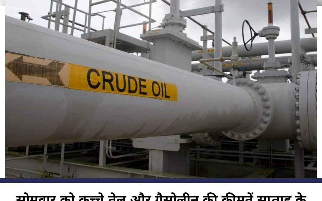 CRUDE OIL NEWS UPDATE BY SHREE PROFIT