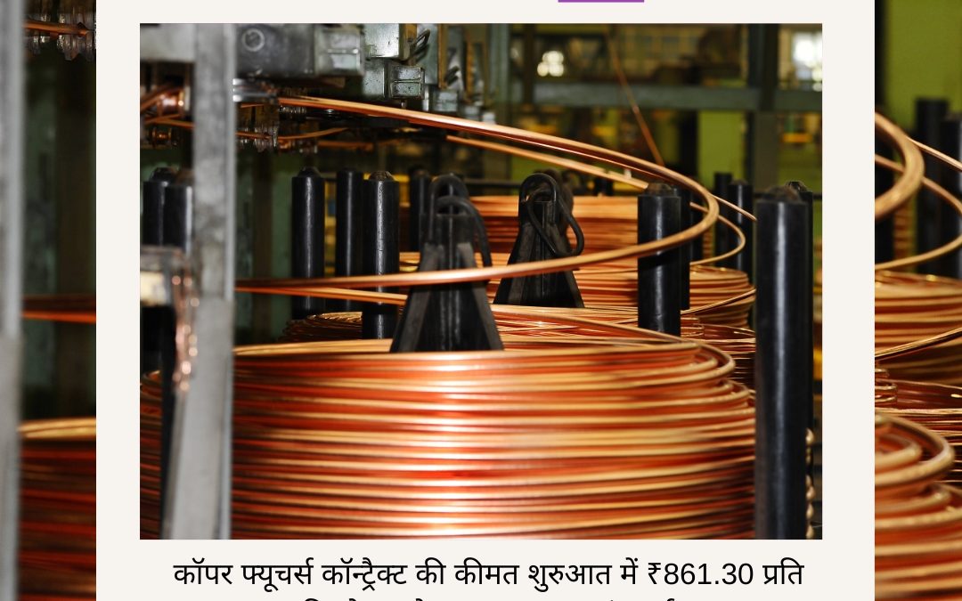 COPPER LIVE NEWS UPDATE BY SHREE PROFIT