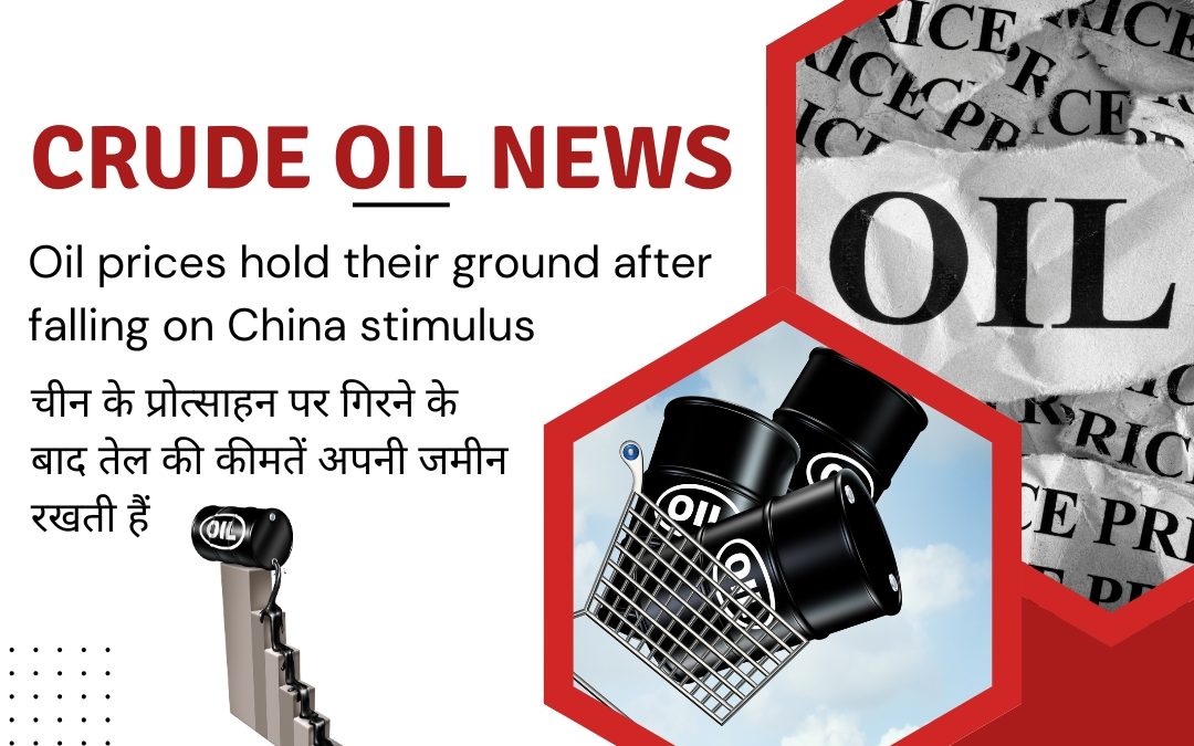 TODAY CRUDE OIL NEWS UPDATE BY WWW.DECENTCOMMODITY.IN,CALL FOR MORE INFORMATION : 9027455664