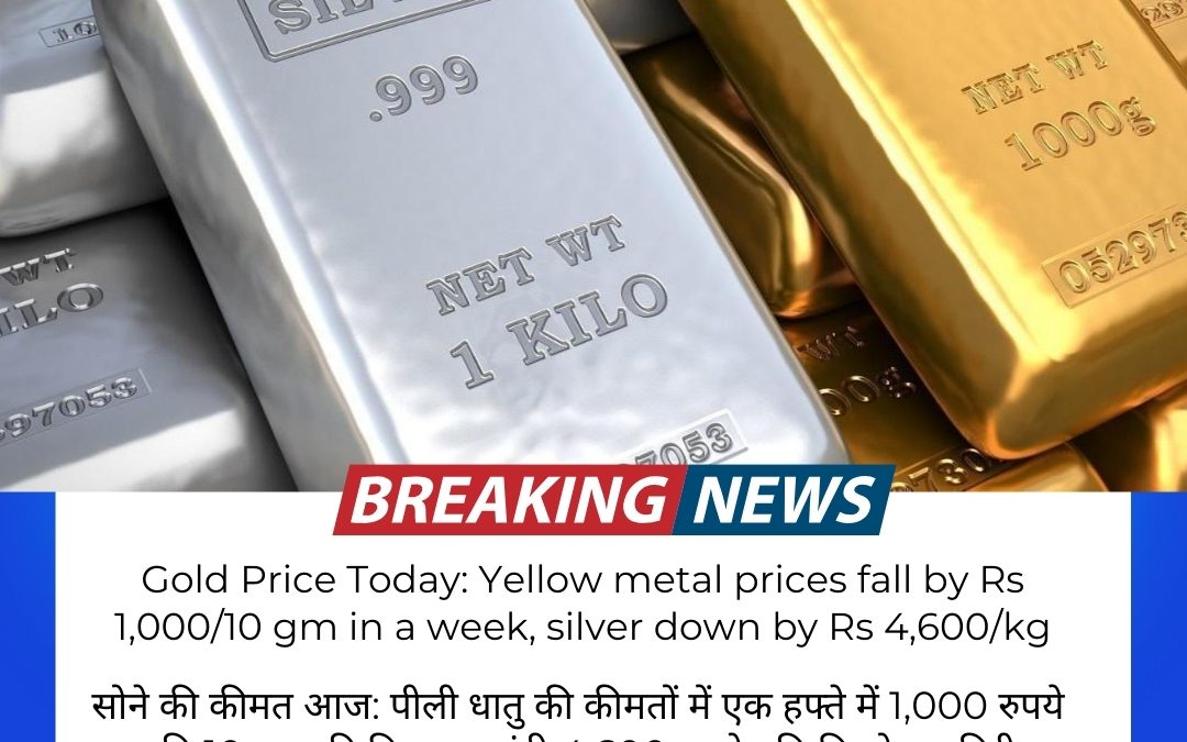 Gold Price Today: Yellow metal prices fall by Rs 1,000/10 gm in a week, silver down by Rs 4,600/kg updated by Commo star