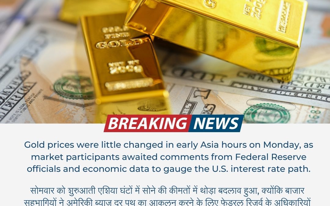 TODAY’S GOLD NEWS UPDATED BY OCEAN COMMODITY