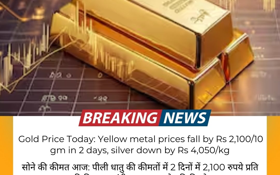 Gold Price Today: Yellow metal prices fall by Rs 2,100/10 gm in 2 days, silver down by Rs 4,050/kg updated by Commo star