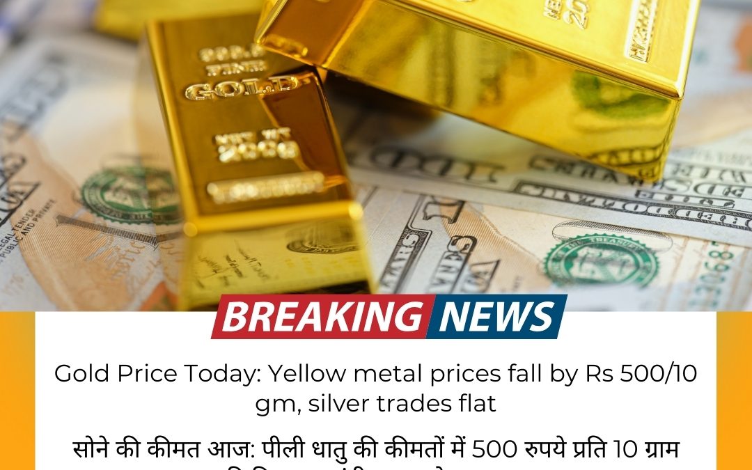 Gold Price Today: Yellow metal prices fall by Rs 500/10 gm, silver trades flat updated by Commo star